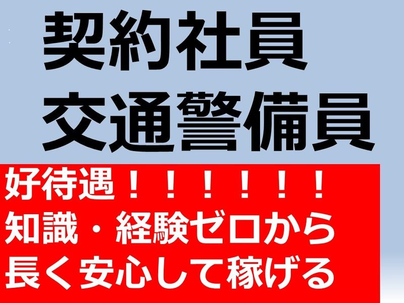 株式会社トスネットの求人・転職情報