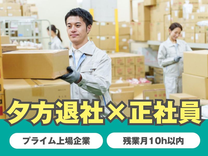 コスモ企業株式会社の求人・転職情報