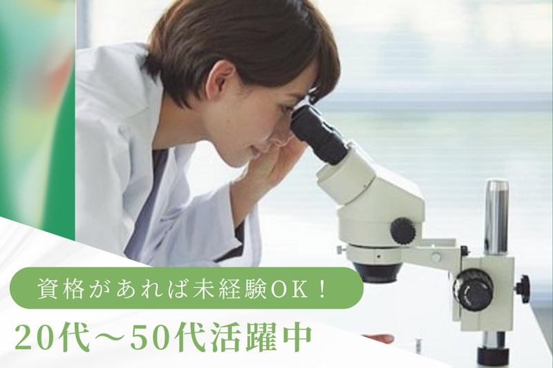 株式会社江東微生物研究所の求人・転職情報