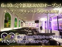 CLUB VENUSのアルバイト・バイト求人情報-02
