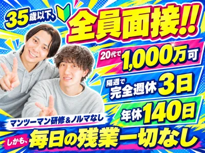 いまどきな株式会社の求人・転職情報