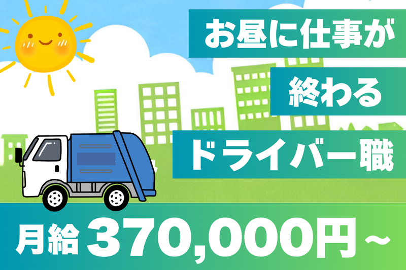 那須興産株式会社の求人・転職情報