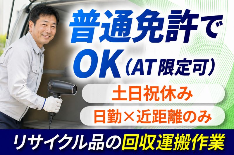 株式会社KOUSHINのアルバイト・バイト求人情報-01