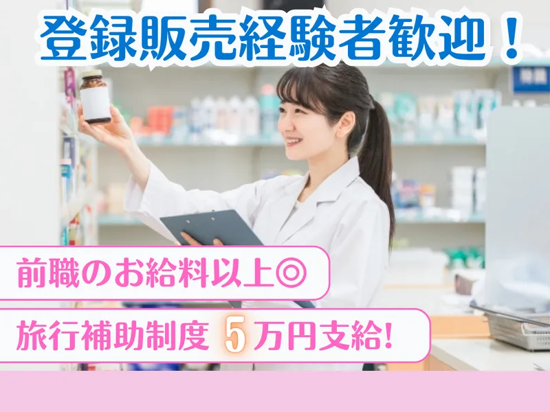 株式会社シードメディカルの求人・転職情報
