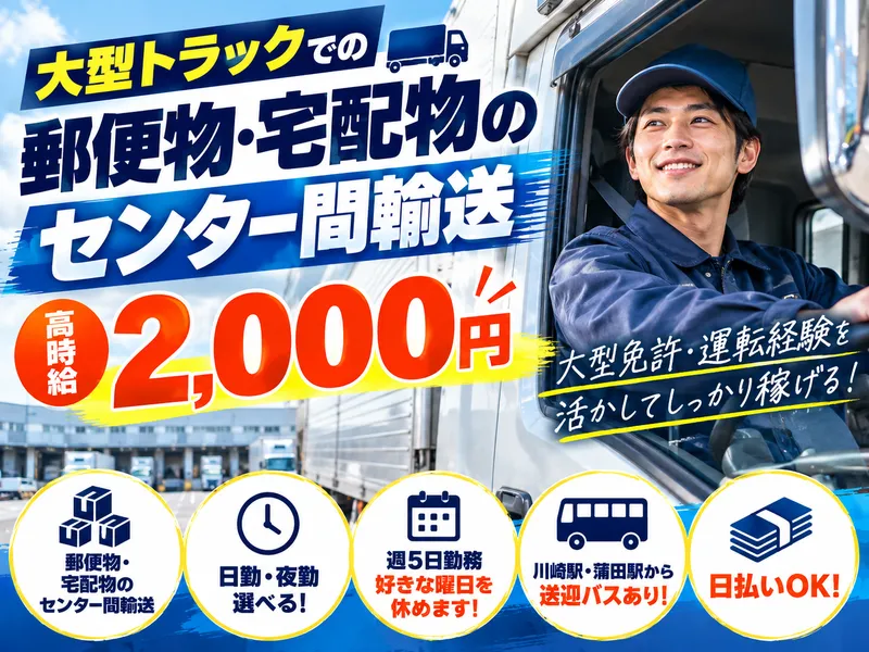 株式会社ホップのアルバイト・バイト求人情報