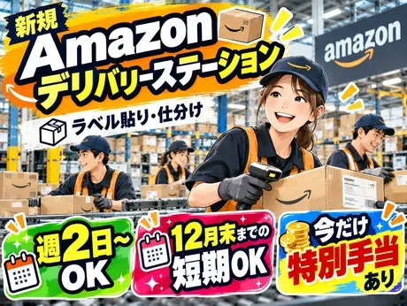 エヌエス・ジャパン株式会社のアルバイト・バイト求人情報