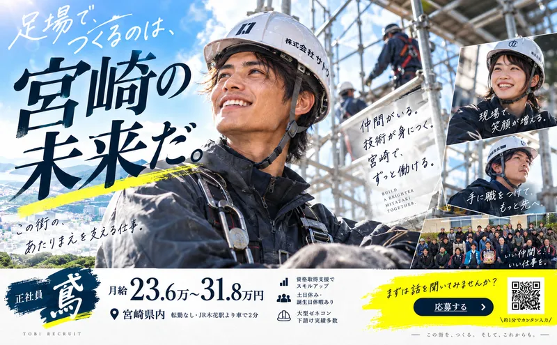 株式会社サトウ-0001の求人・転職情報
