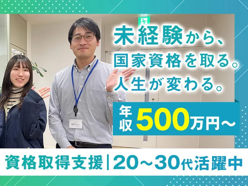 株式会社エコデモの求人・転職情報