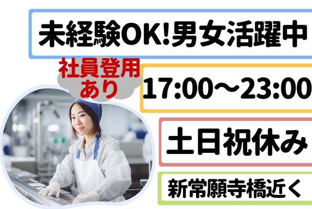 インフェイス株式会社のアルバイト・バイト求人情報-06