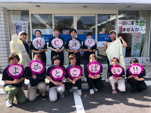 株式会社ニチイ学館の求人・転職情報