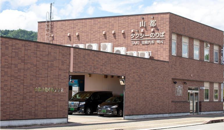 山都自動車株式会社の求人・転職情報