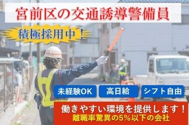 株式会社オルト宮前平駅エリアのアルバイト・バイト求人情報-33