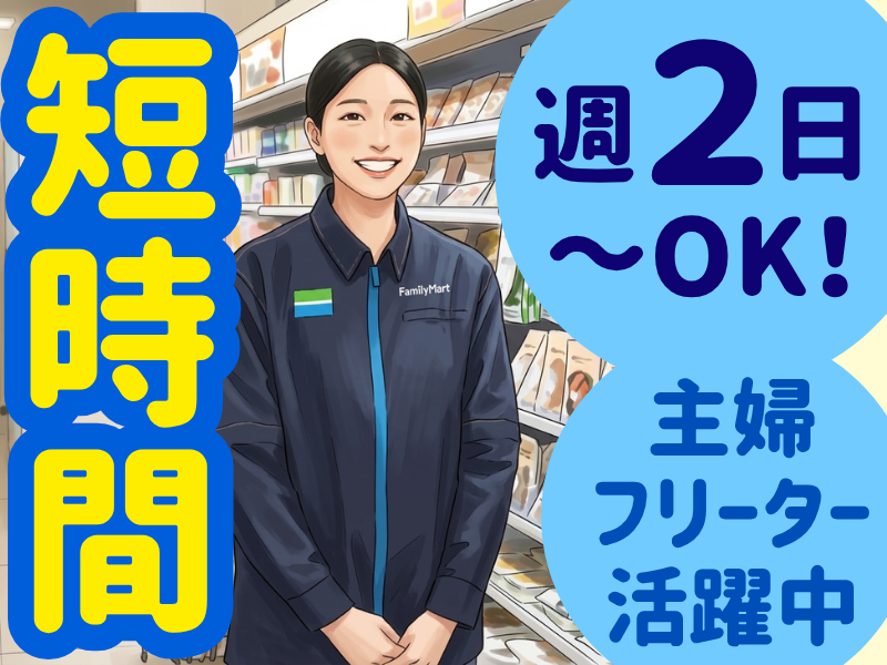 ファミリーマート岡崎針崎店/gzpsのアルバイト・バイト求人情報-10