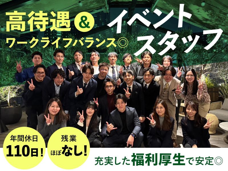 株式会社AFFECTのアルバイト・バイト求人情報-14
