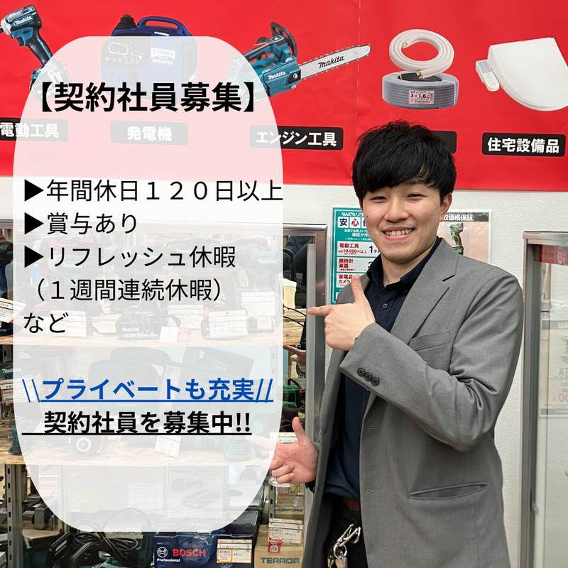 なんでもリサイクルビッグバン工具館&釣具館　八戸沼館店