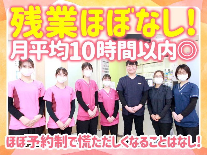 ひろ歯科医院の求人・転職情報