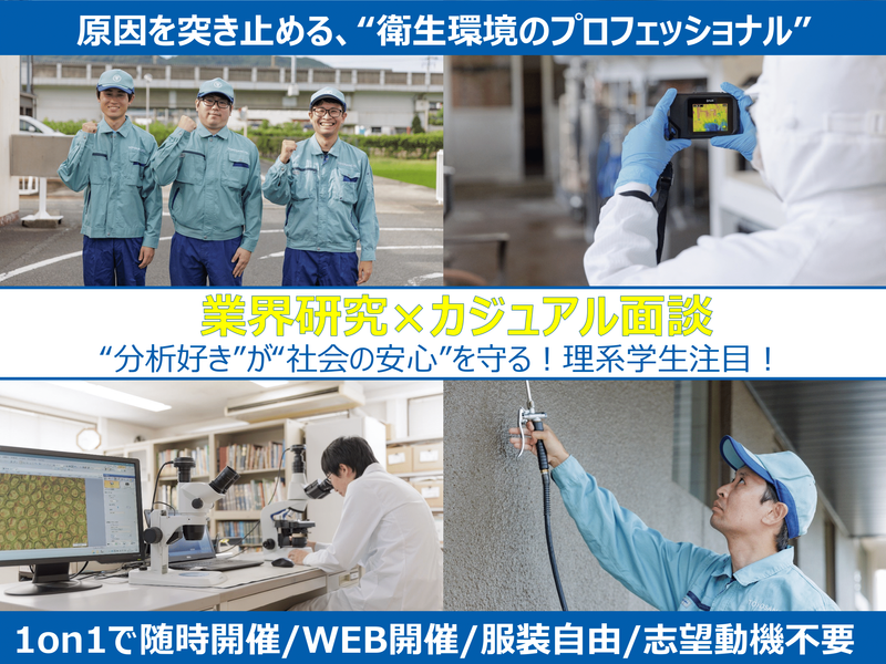 東洋産業株式会社