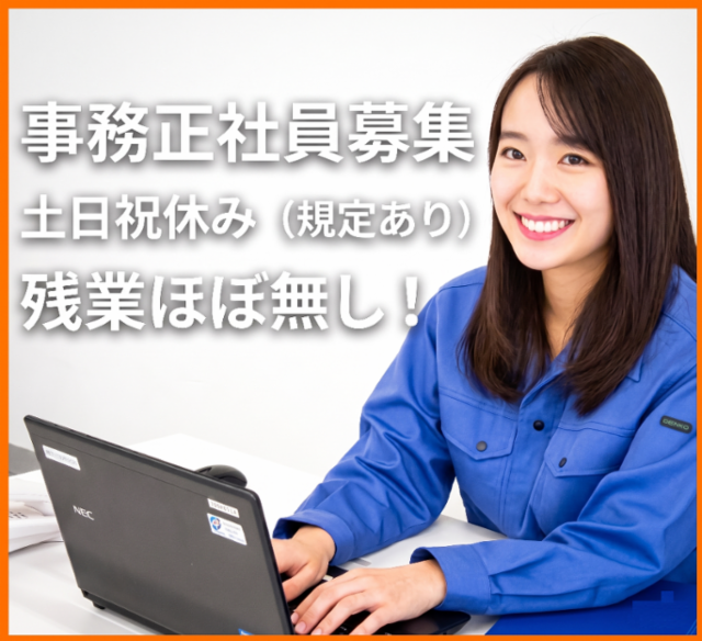 株式会社宅配の求人・転職情報