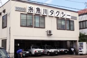 有限会社糸魚川タクシーの求人・転職情報