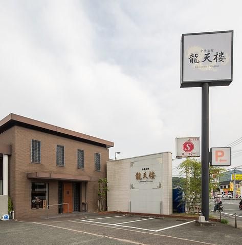 有限会社　中華菜館龍天楼のアルバイト・バイト求人情報-02