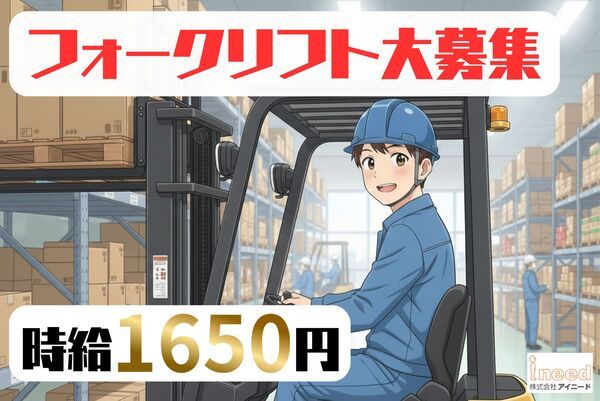 株式会社アイニード