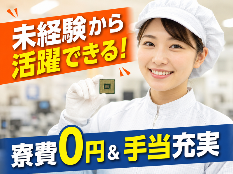 株式会社３Ｎ-0001の求人・転職情報