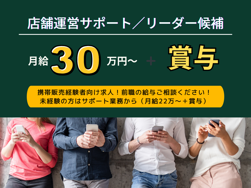 株式会社ＳＵＣＣＥＳＳ　ＳＴＡＧＥの求人・転職情報