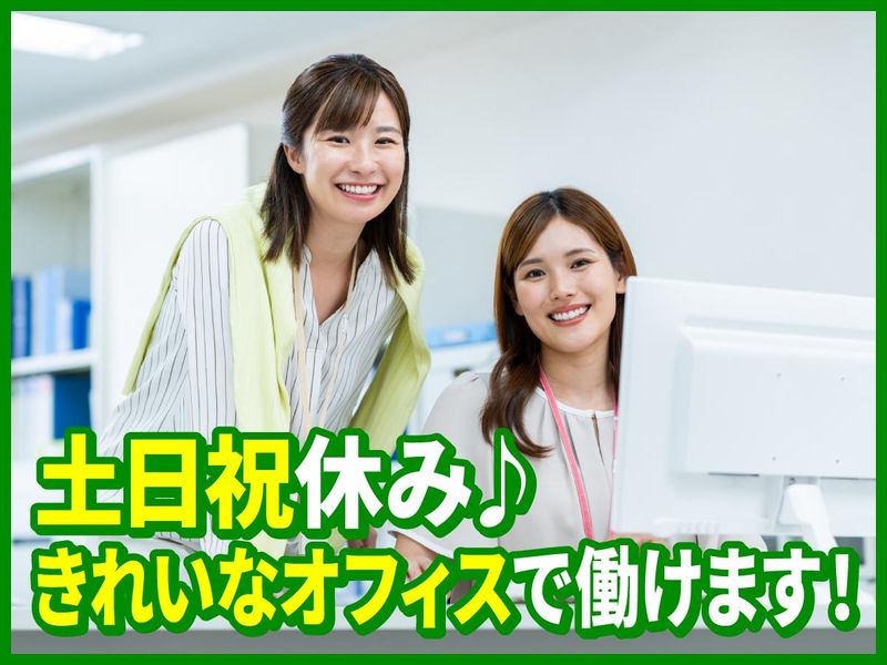 株式会社　STAFF INNOVATIONのアルバイト・バイト求人情報-02