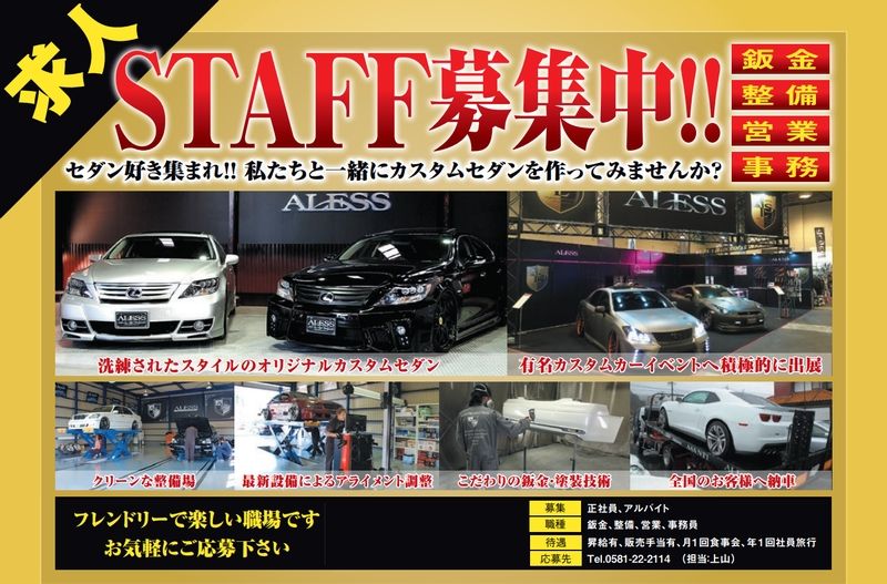 株式会社エーエスジャパンのアルバイト・バイト求人情報-03