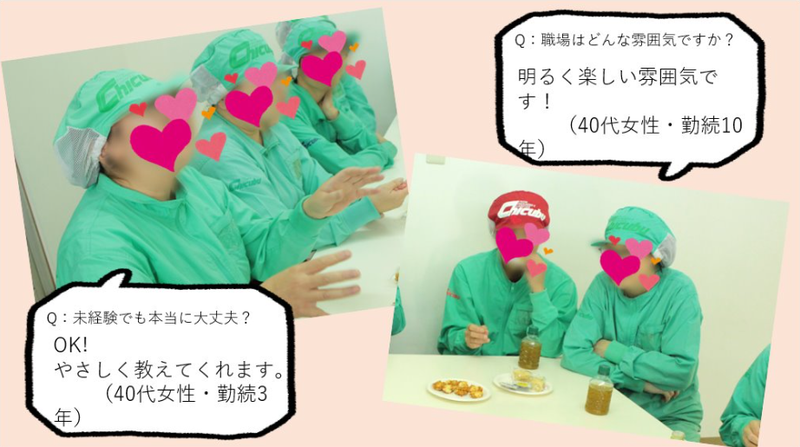 株式会社チクブパッケージシステム　麻溝台事業所の求人情報