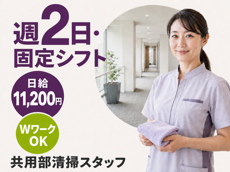 株式会社建美装のアルバイト・バイト求人情報-04