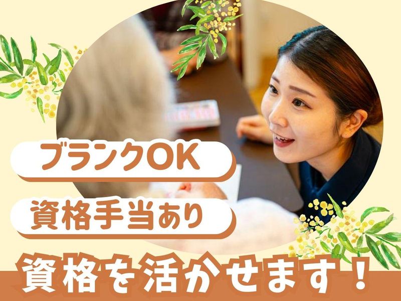 ウォーターワンデイサービス株式会社の求人・転職情報