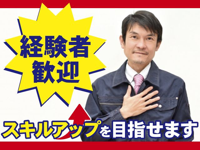 株式会社伊沢ガラスの求人・転職情報