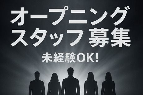 株式会社ヒューマンアイズの求人・転職情報