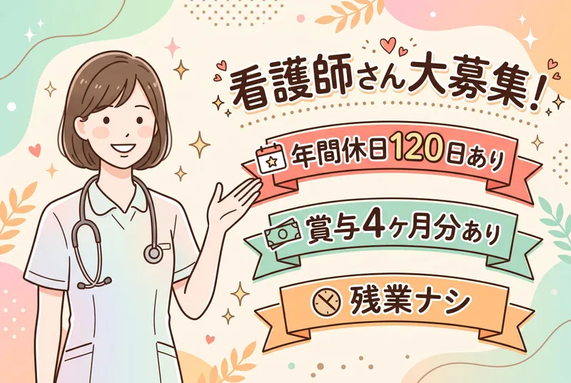 日本医療大学病院の求人・転職情報