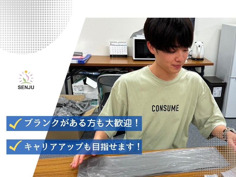 株式会社千手　リノのアルバイト・バイト求人情報-02