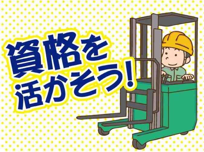 株式会社ヒューマンアイ 越谷