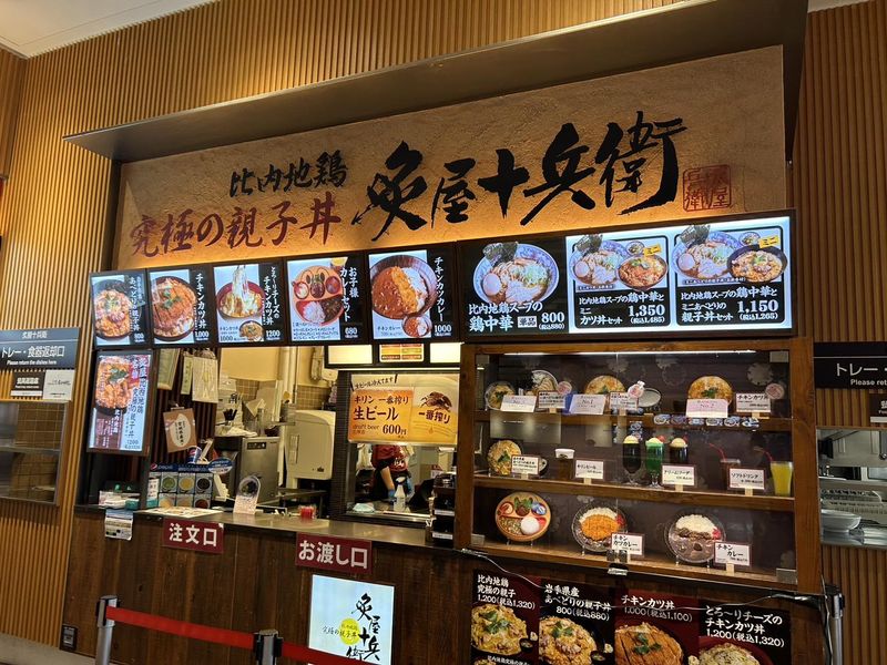 究極の親子丼炙屋十兵衛　仙台港のアルバイト・バイト求人情報-03