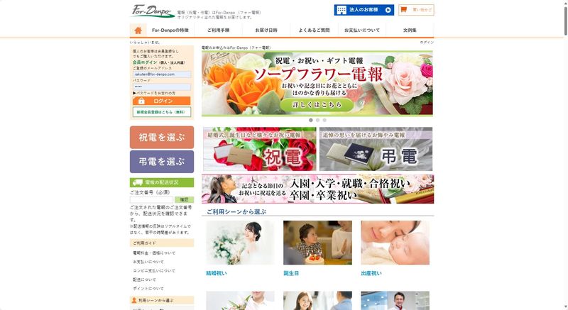 株式会社プライムステージのアルバイト・バイト求人情報-02