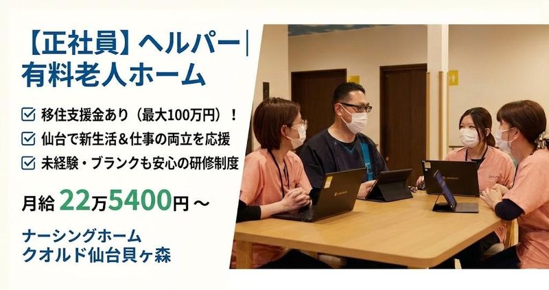 ＱＯＬＤ株式会社の求人・転職情報