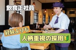 株式会社馬車道の求人・転職情報