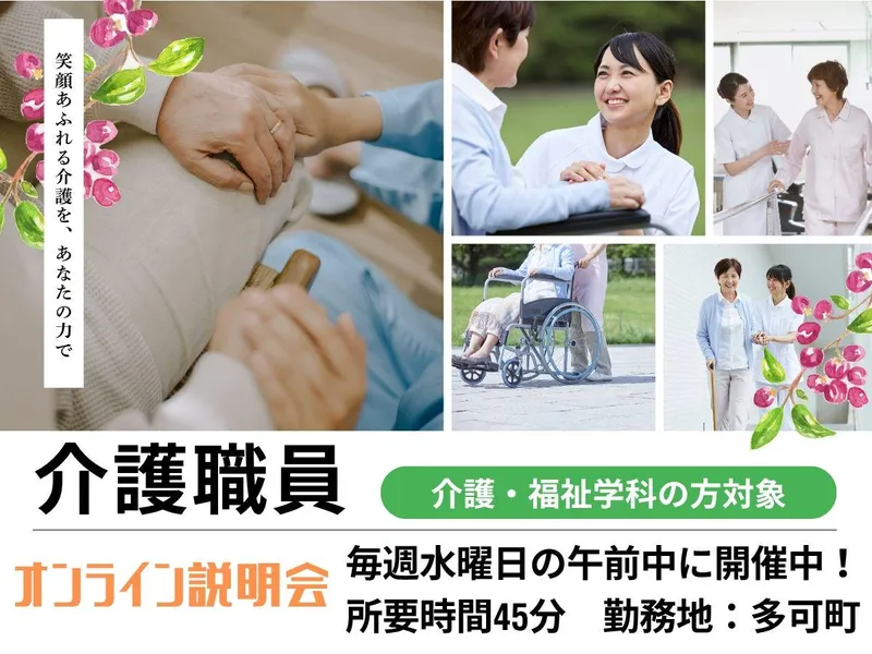 社会福祉法人千ヶ峰会