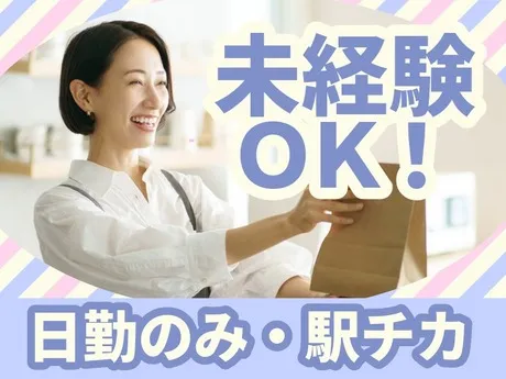 株式会社アーデントスタッフのアルバイト・バイト求人情報