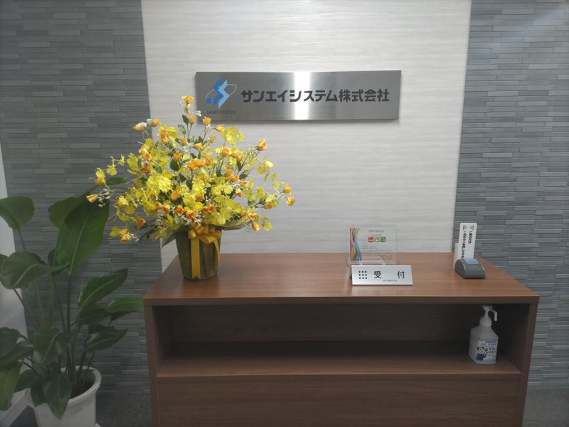 サンエイシステム株式会社のアルバイト・バイト求人情報-02