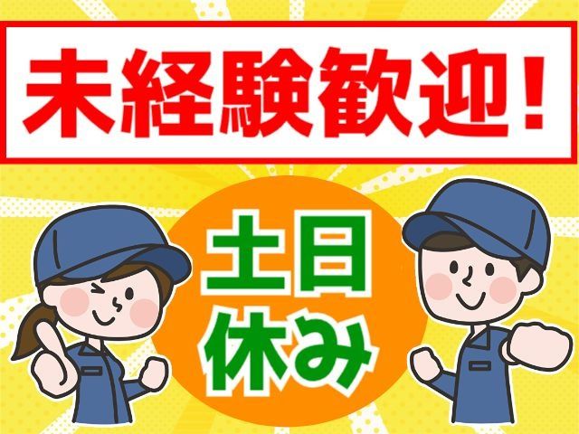 株式会社 ヤマトスタッフの求人・転職情報