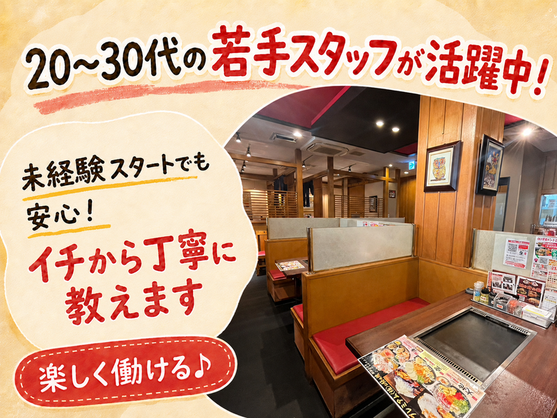 株式会社アジルカンパニーの求人・転職情報