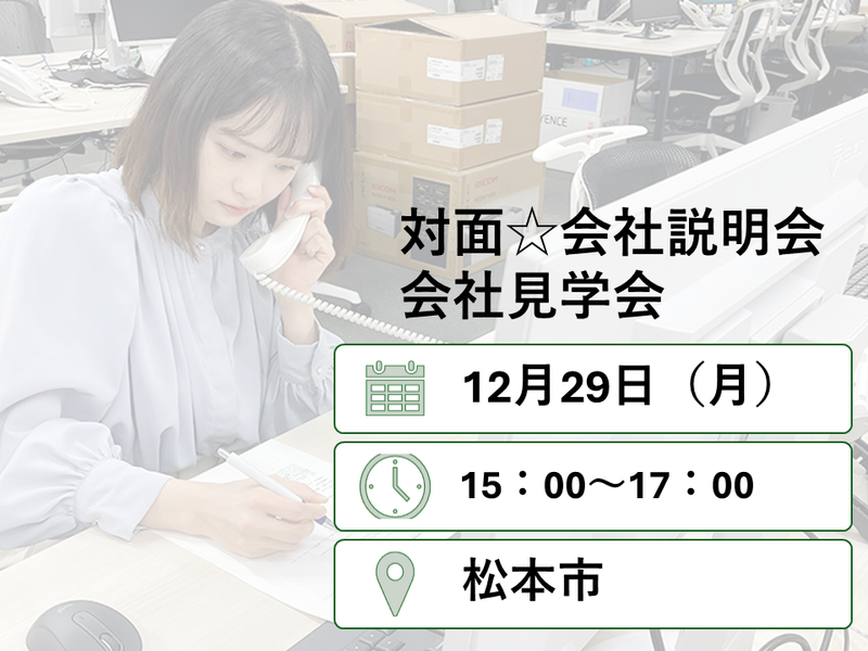 鍋林株式会社