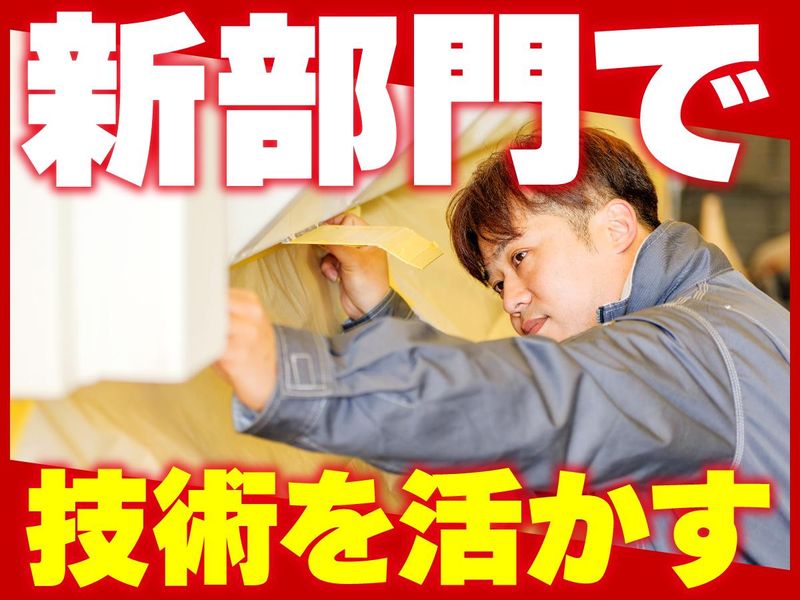 株式会社　山田車輌のアルバイト・バイト求人情報-04