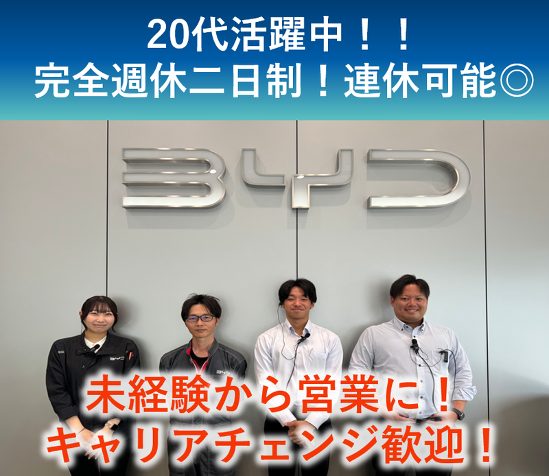 スズキアリーナ久居の求人・転職情報