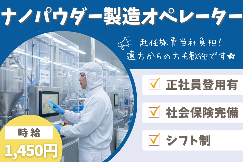 高木工業株式会社のアルバイト・バイト求人情報